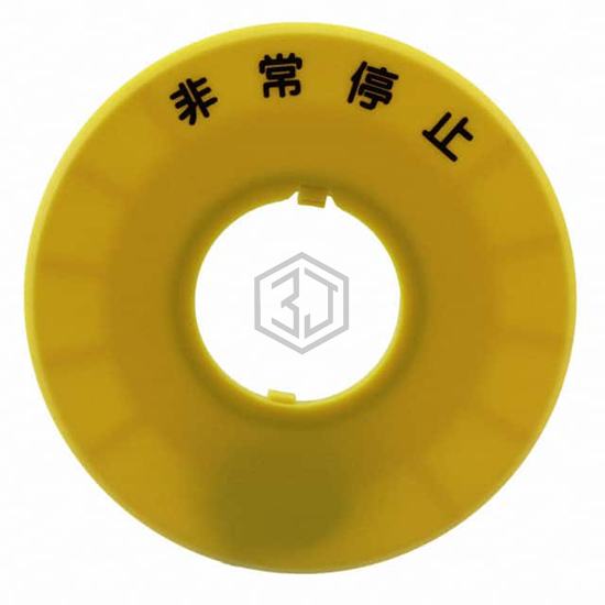 HWAV-J27-Y - IDEC - Accessories