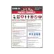 B2354865 - National Marker Company